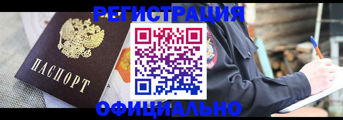 где прописаться в Гуково